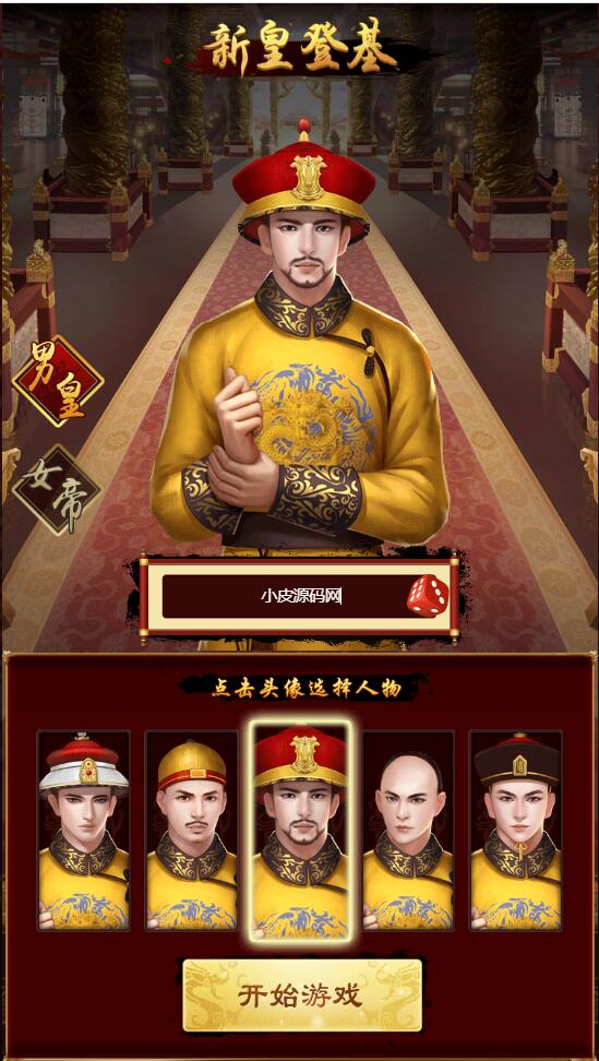 三网H5游戏【真龙天子H5源码】2022整理Win半手工服务端-易站站长网