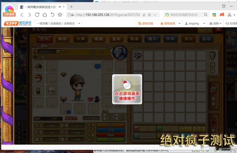 图片[1]-弹弹堂10.2版本一键端源码-易站站长网