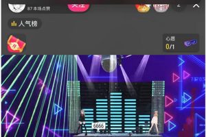 抖音云蹦迪源码-2022年很火的直播打赏类项目-易站站长网