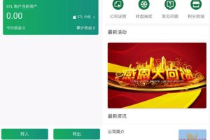 开发版生态农庄投资理财h5源码,袋鼠投资理财程序源码-易站站长网