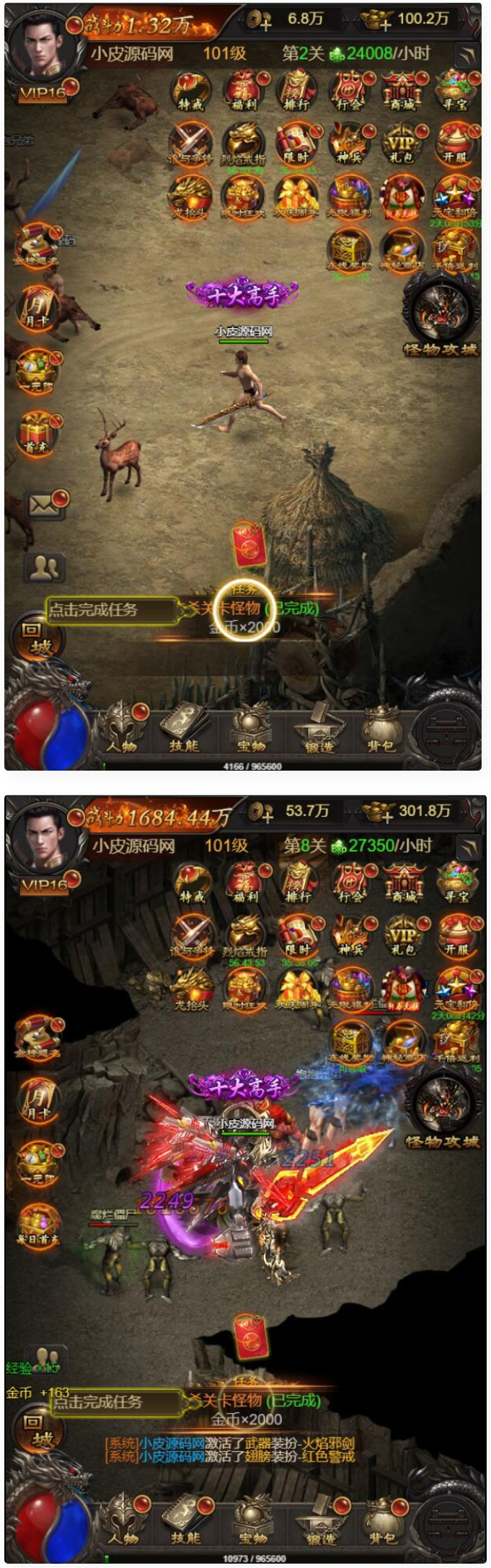 图片[1]-三网H5游戏【神魔战歌霸主雷霆源码】+GM授权后台-易站站长网