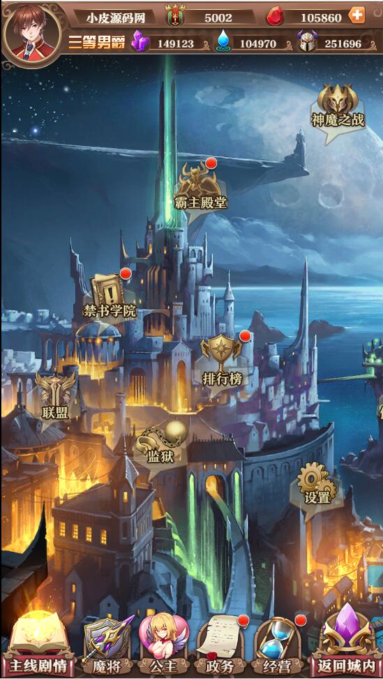 图片[2]-魔王计划-养成类卡牌H5游戏源码-易站站长网