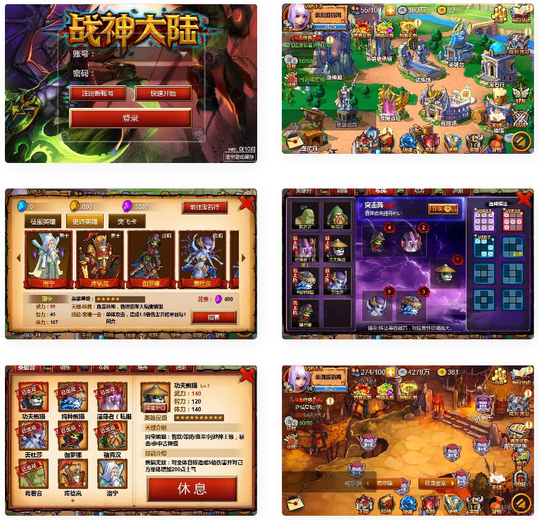 欧美魔幻题材手游战神大陆源码-带视频搭建教程-易站站长网