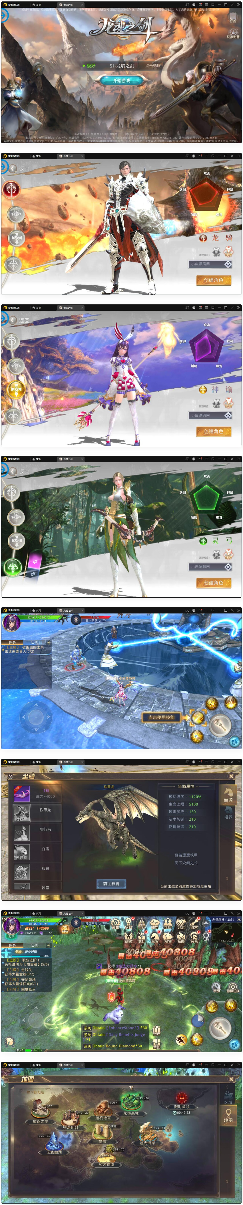 图片[1]-魔幻手游【龙魂之剑源码】2022整理Linux手工服务端+充值后台-易站站长网