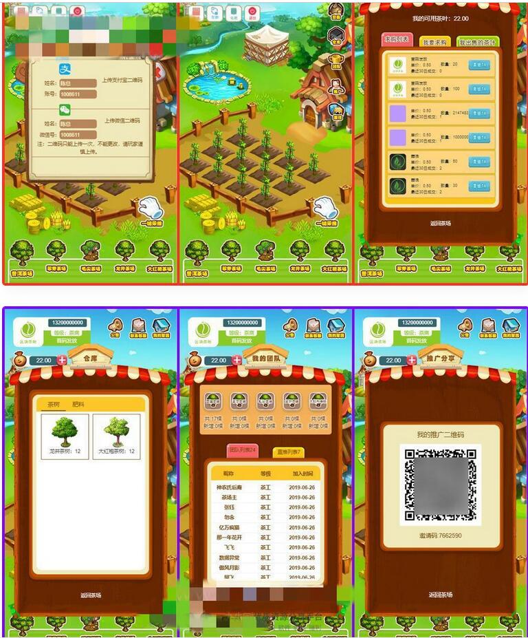 图片[3]-虚拟农场茶叶种植系统游戏+在线商城+带系统交易源码-易站站长网
