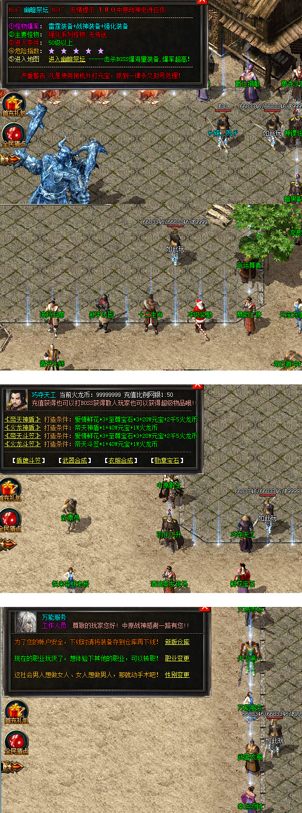 图片[1]-1.80传奇单机版游戏源码下载-法神天尊复古带坐骑系统的三职业-易站站长网