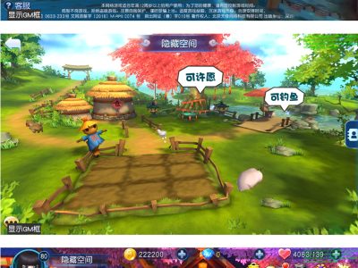 【天天幻灵源码】小白工具+教程+GM客户端-易站站长网