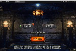 【龙武星魂之水域传奇手游源码】Win半手工服务端+充值后台-易站站长网