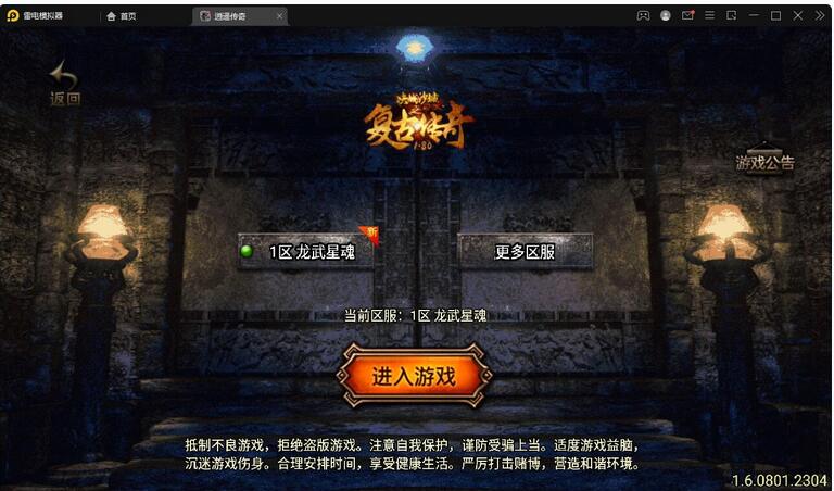 【龙武星魂之水域传奇手游源码】Win半手工服务端+充值后台-易站站长网