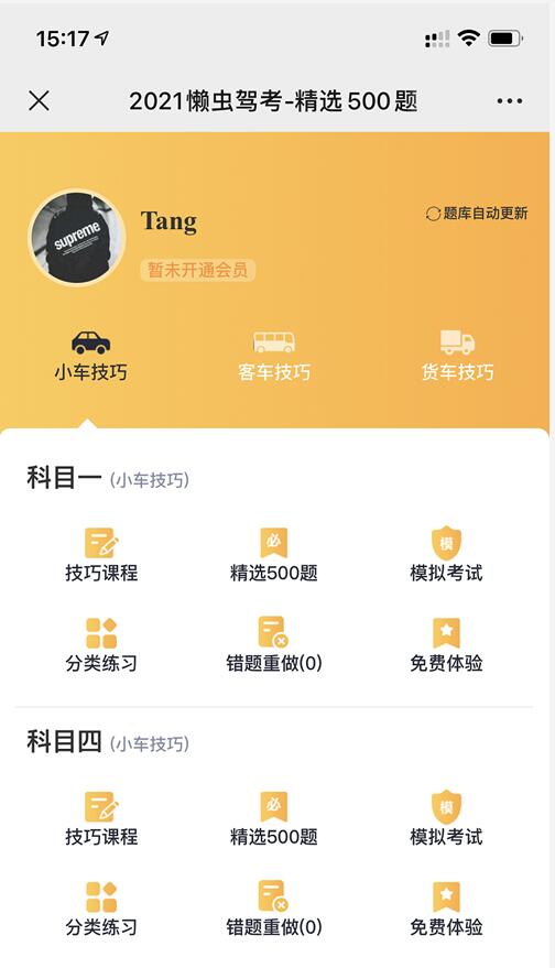 图片[1]-驾考培训-模拟考试系统源码-驾考答题系统源码-易站站长网