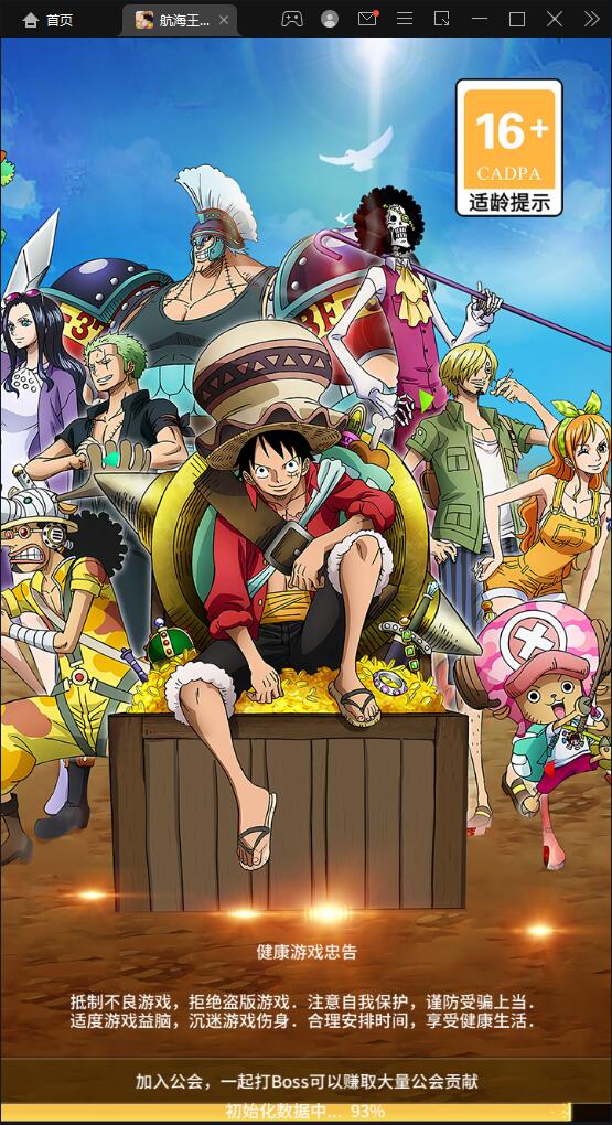 图片[1]-换皮SS手游【航海王伟大航路源码】安卓+GM后台-易站站长网