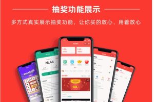 宜品优享抽奖系统微信小程序源码-易站站长网