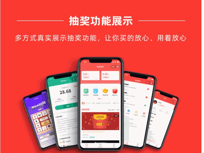 宜品优享抽奖系统微信小程序源码-易站站长网