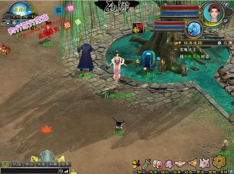 网游西游3VM一键端+客户端+注册工具附带视频教程-易站站长网