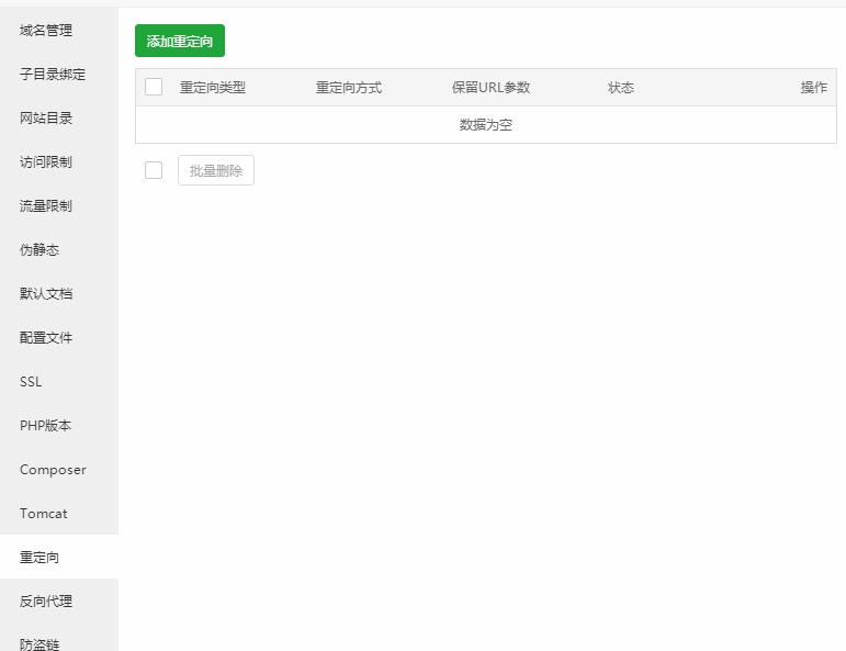 【提问】宝塔顶级域名没做301跳转却自己跳转到了www.的域名怎么回事？-易站社区