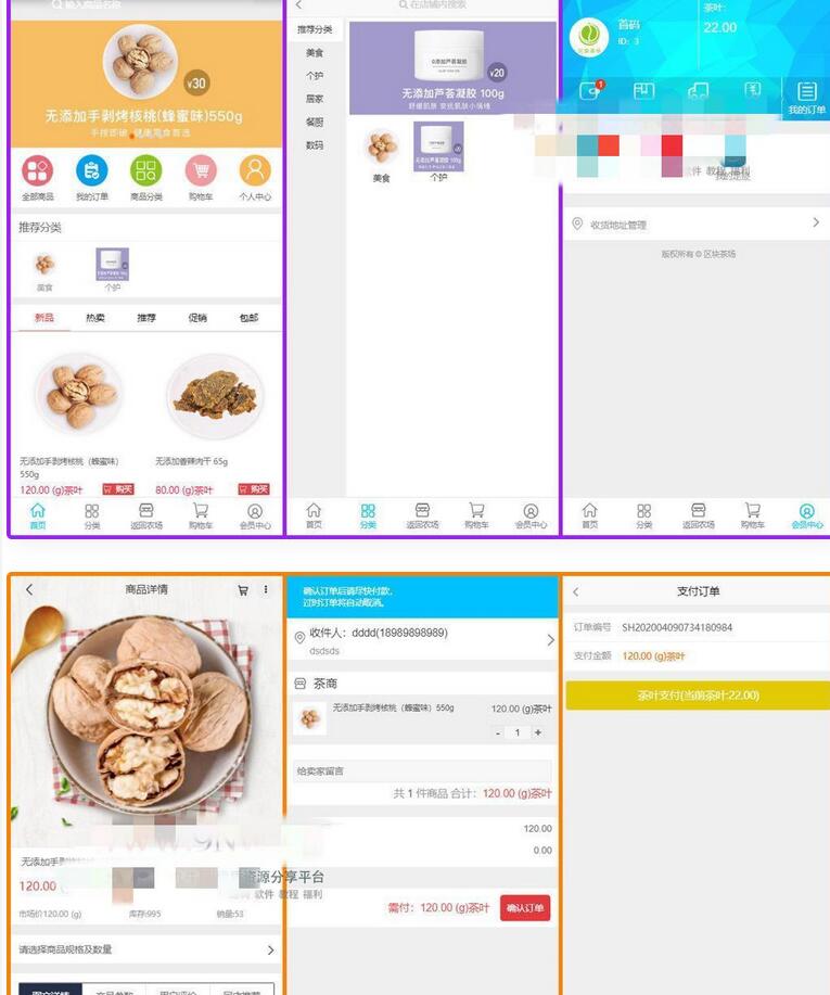 图片[5]-虚拟农场茶叶种植系统游戏+在线商城+带系统交易源码-易站站长网