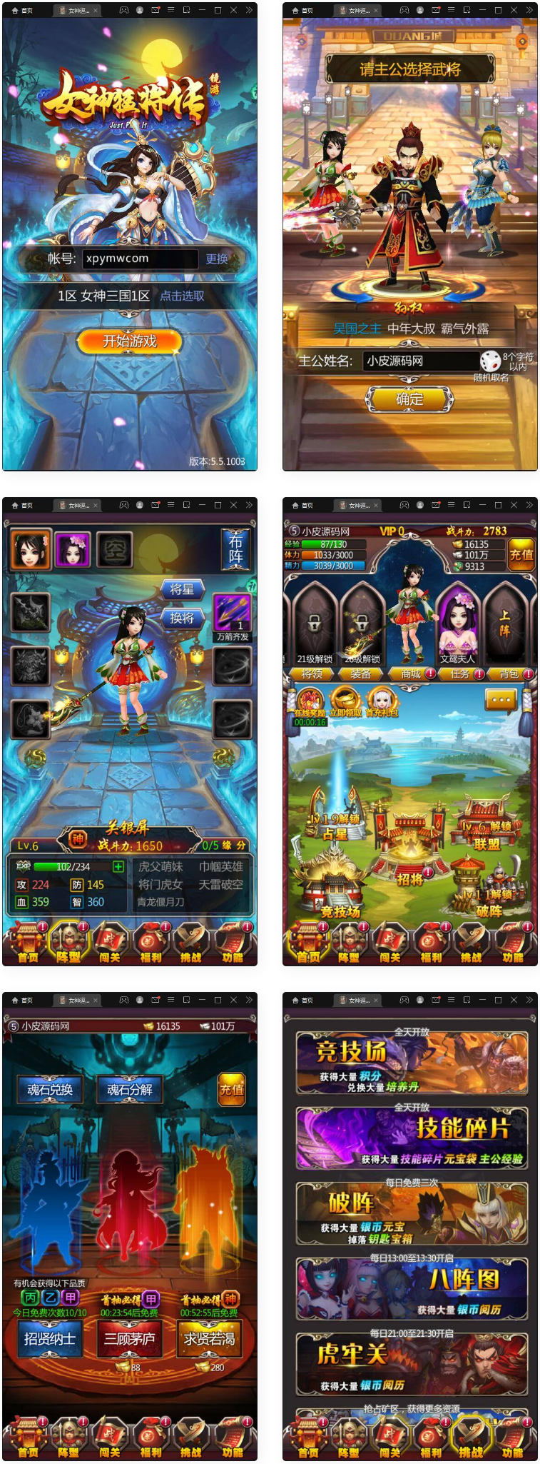 竖版三国卡牌手游【女神猛将传源码】一键即玩服务端-易站站长网