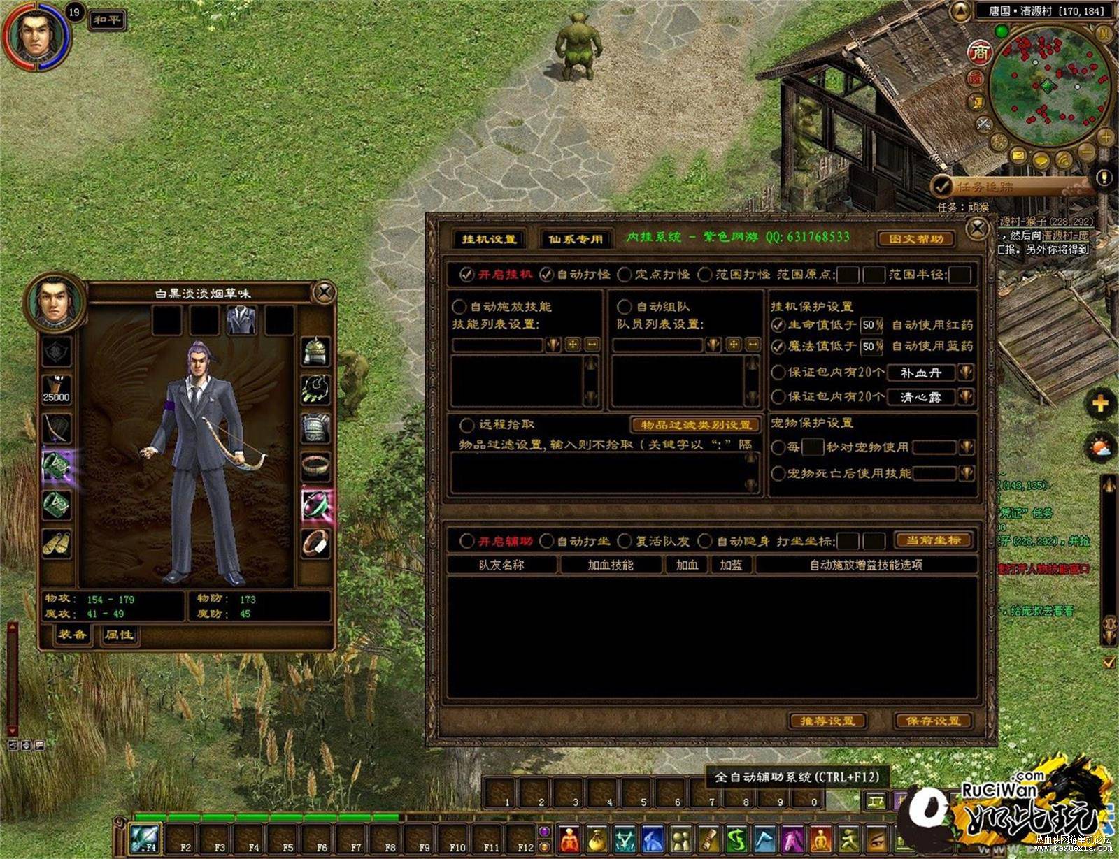 图片[4]-紫装《征途游戏源码》绿色安装版+虚拟机+GM工具下载-易站站长网