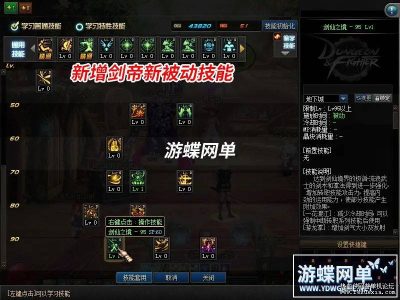 DNF地下城与勇士源码-单机全职业100级真女鬼剑版本-易站站长网