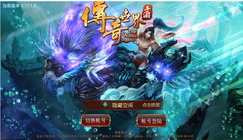 【传奇世界游戏源码】骑战版服务端游戏+教程+双端+后台-易站站长网