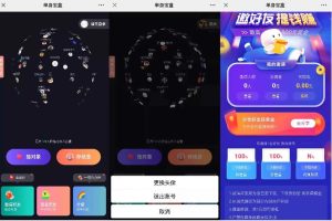 仿soul交友盲盒1.0全开源h5源码-易站站长网