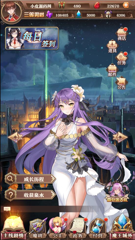 图片[3]-魔王计划-养成类卡牌H5游戏源码-易站站长网