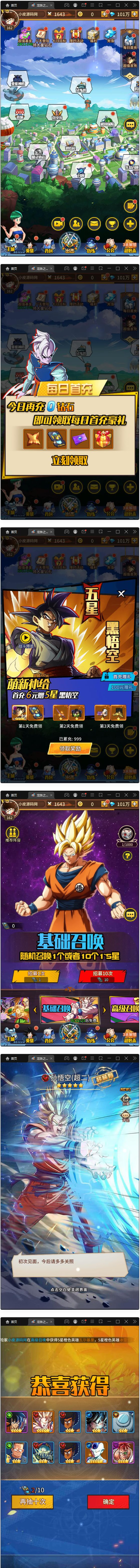 稀有卡牌手游【龙珠觉醒源码】Linux手工服务端+CDK后台-易站站长网