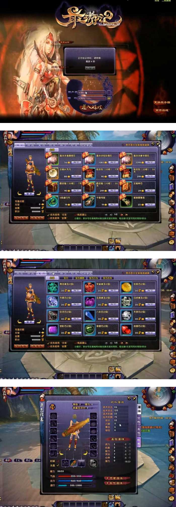 图片[1]-最新最游记单机版游戏源码-90级完美一键端工具+补丁-易站站长网