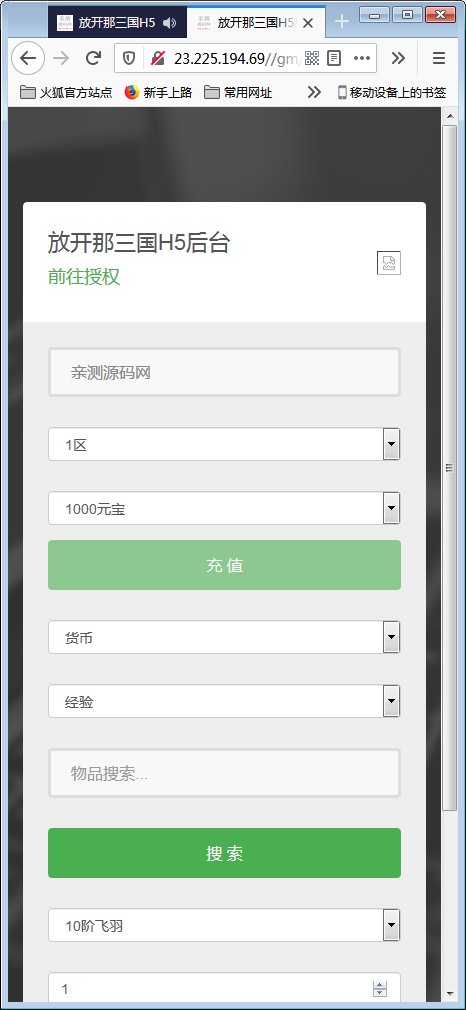 图片[7]-换皮H5手游【放开那三国源码】Linux手工搭建服务端+授权后台-易站站长网