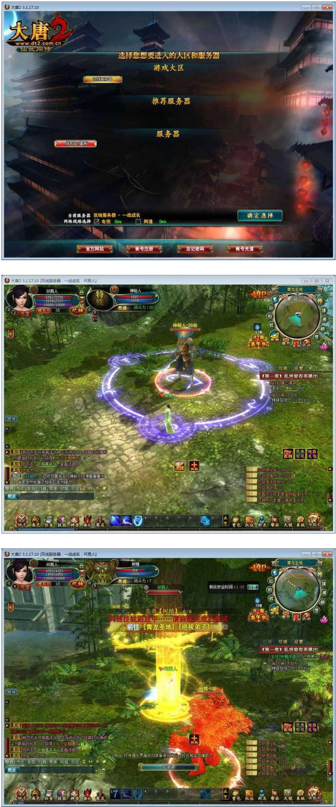 图片[1]-大唐2单机游戏源码服务端-虚拟机一键安装版-易站站长网