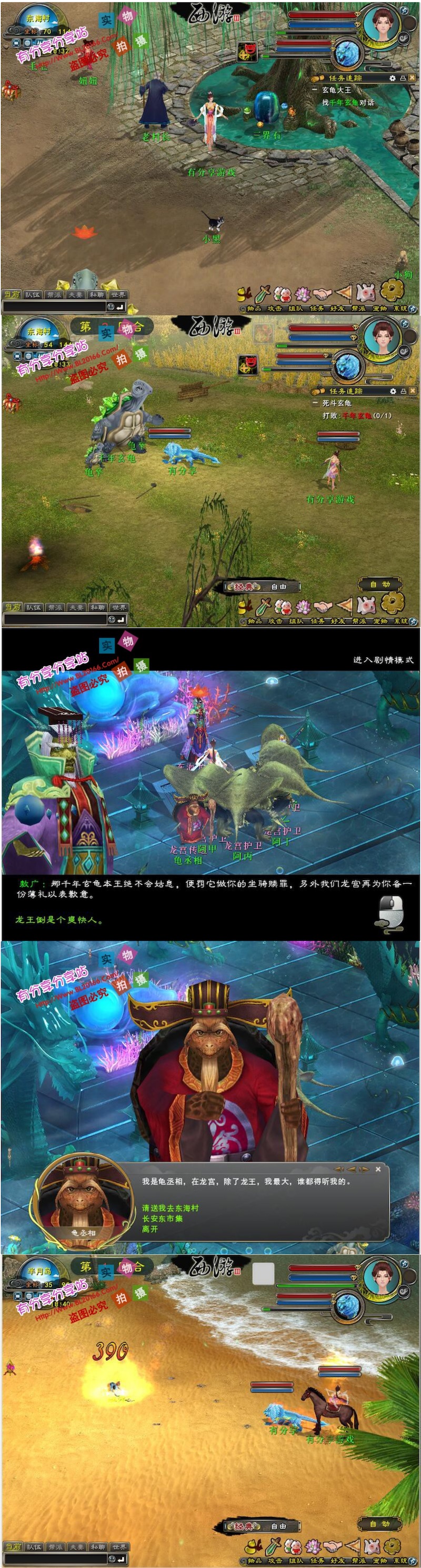 图片[1]-网游西游3VM一键端+客户端+注册工具附带视频教程-易站站长网