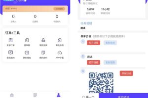云智推任务提交版拉新系统源码-任务分销系统源码-易站站长网