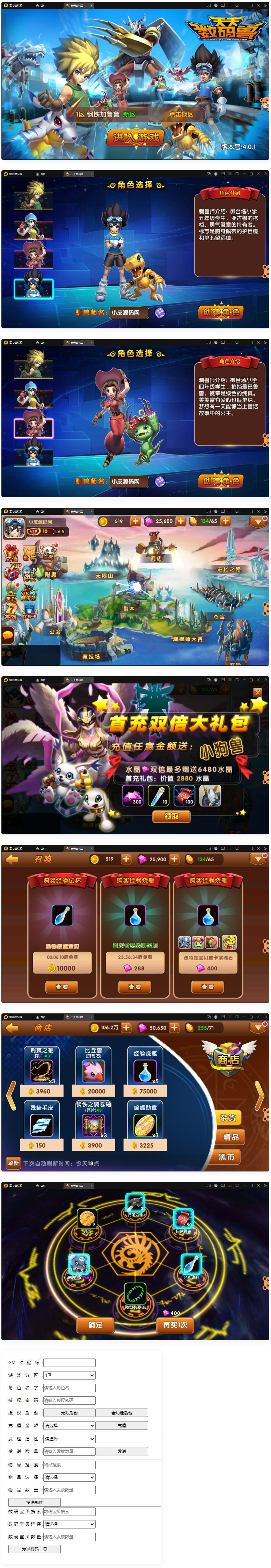 图片[1]-回合手游【天天数码兽源码】+取消经典网络限制-易站站长网