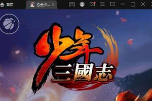 【少年三国志玄金版手游源码】最新整理Linux手工服务端+GM后台-易站站长网