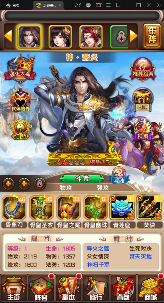 【斗破苍穹觉醒版源码】回合卡牌游戏+安卓苹果双端+后台-易站站长网