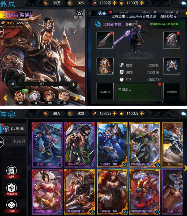 图片[3]-【权倾三国源码】一键安装双端app+搭建教程-易站站长网