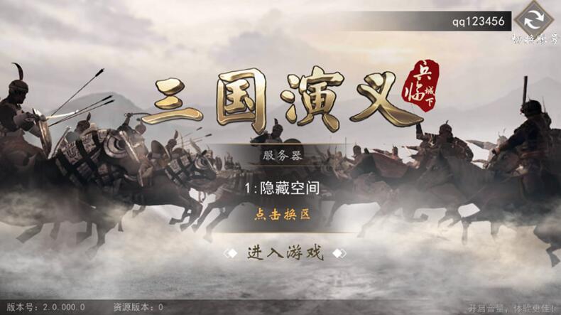 图片[1]-神机三国演义游戏源码-一键安装即玩服务端+教程-易站站长网