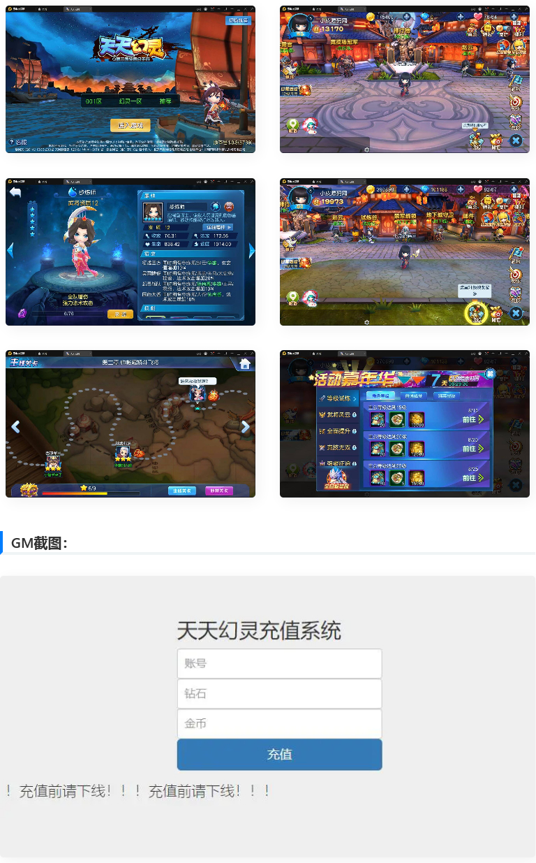 Q萌三国回合手游【天天幻灵源码】+充值后台-易站站长网
