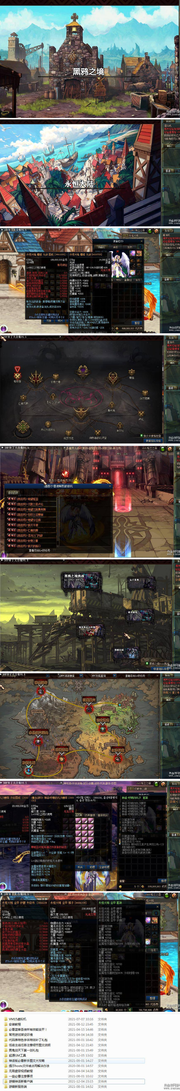 图片[1]-DNF单机端游源码- 100级全职业亲测可用-易站站长网