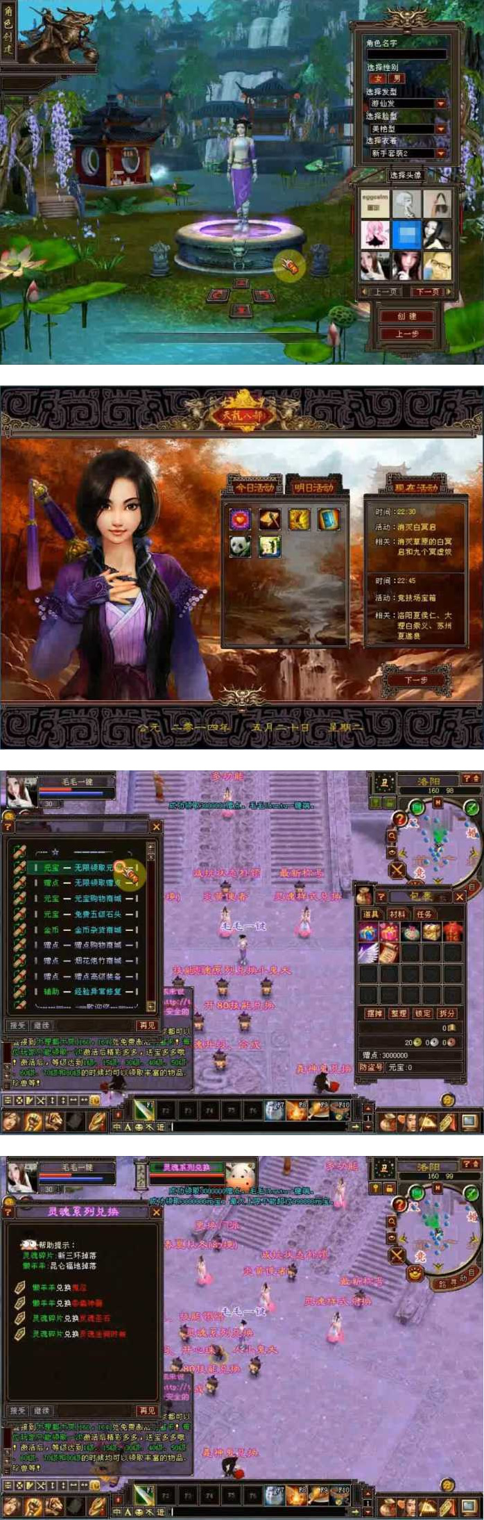 图片[1]-天龙八部单机版游戏源码-复古怀旧一键端王权水月洞天+安装视频-易站站长网