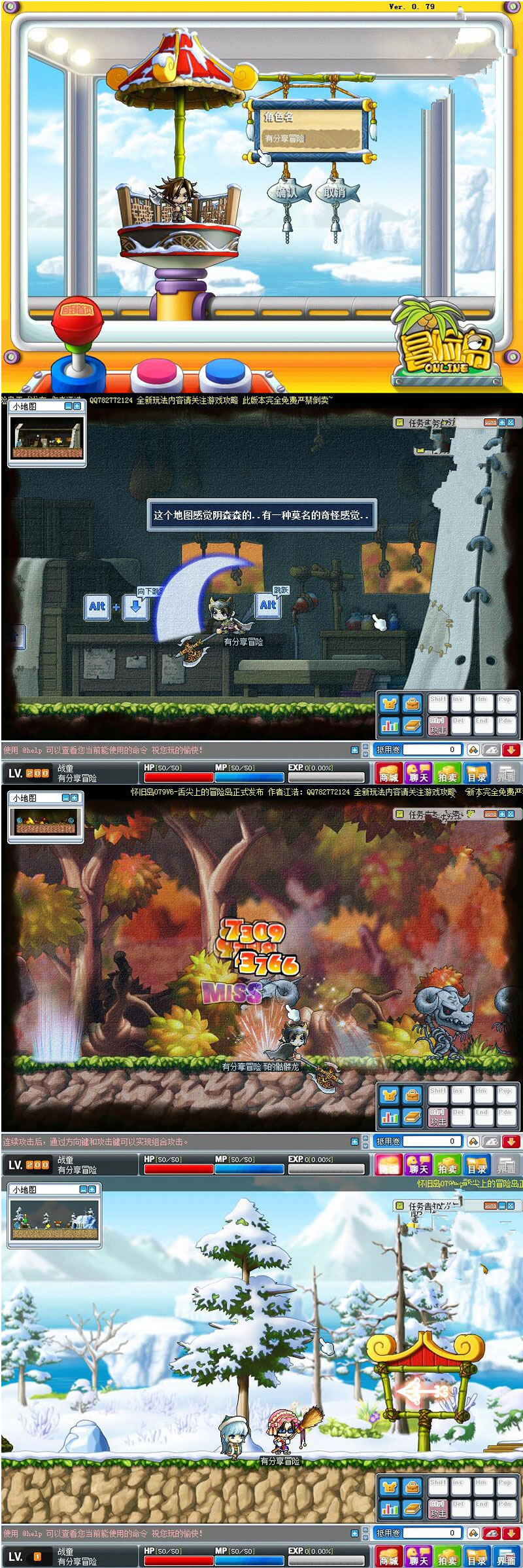 冒险岛网游单机游戏源码-一键服务端+客户端+详细教程-易站站长网