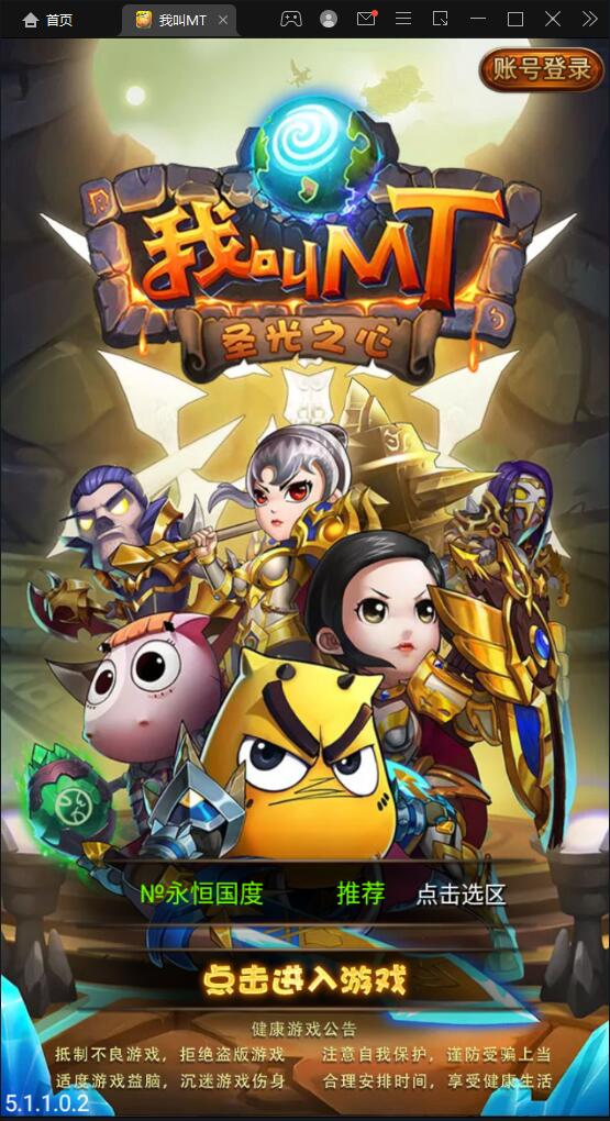 图片[1]-卡牌手游【我叫MT1彩卡版本源码】+GM后台-易站站长网