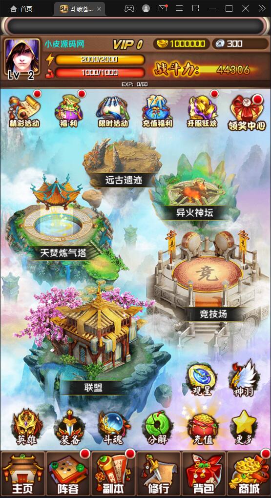 图片[2]-【斗破苍穹觉醒版源码】回合卡牌游戏+安卓苹果双端+后台-易站站长网