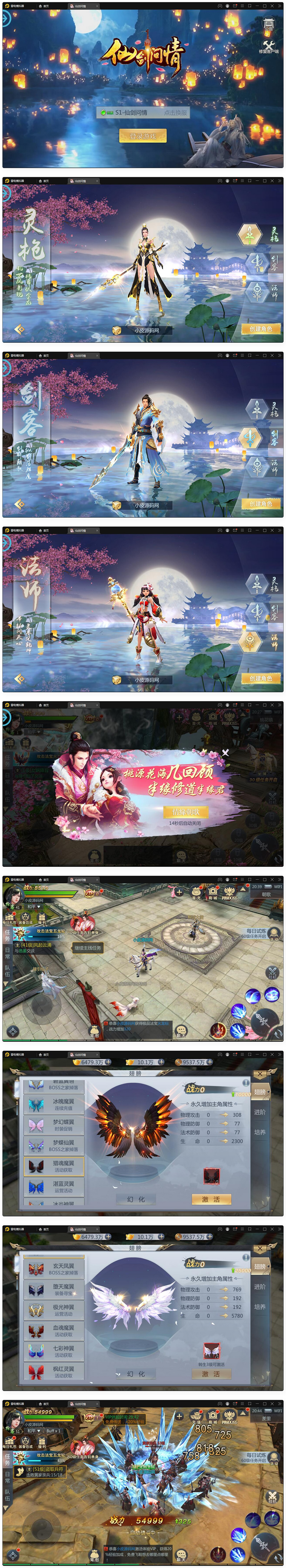 图片[1]-仙侠手游仙剑问情游戏源码-GM后台+安卓苹果双端-易站站长网