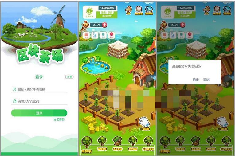 图片[1]-虚拟农场茶叶种植系统游戏+在线商城+带系统交易源码-易站站长网