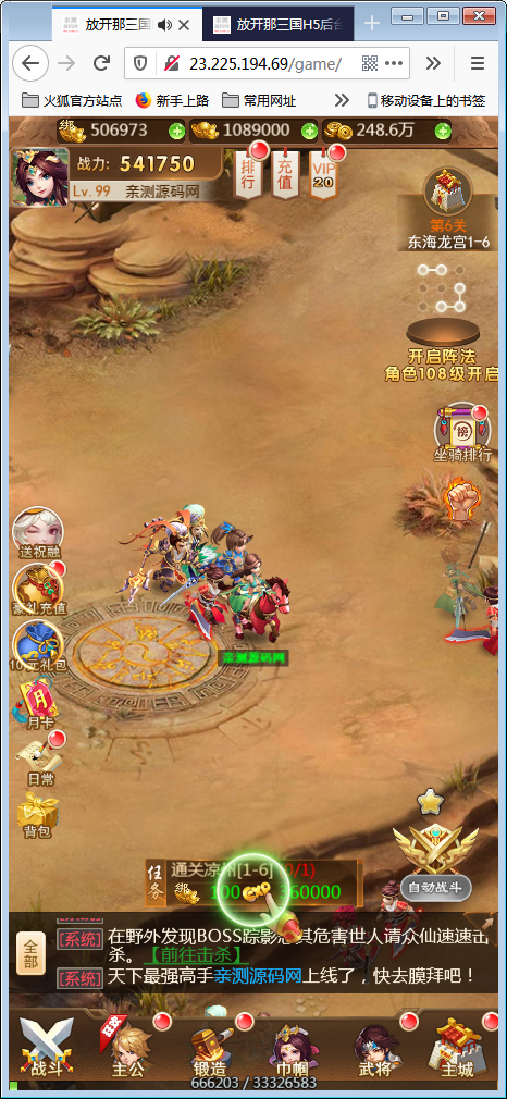 图片[4]-换皮H5手游【放开那三国源码】Linux手工搭建服务端+授权后台-易站站长网