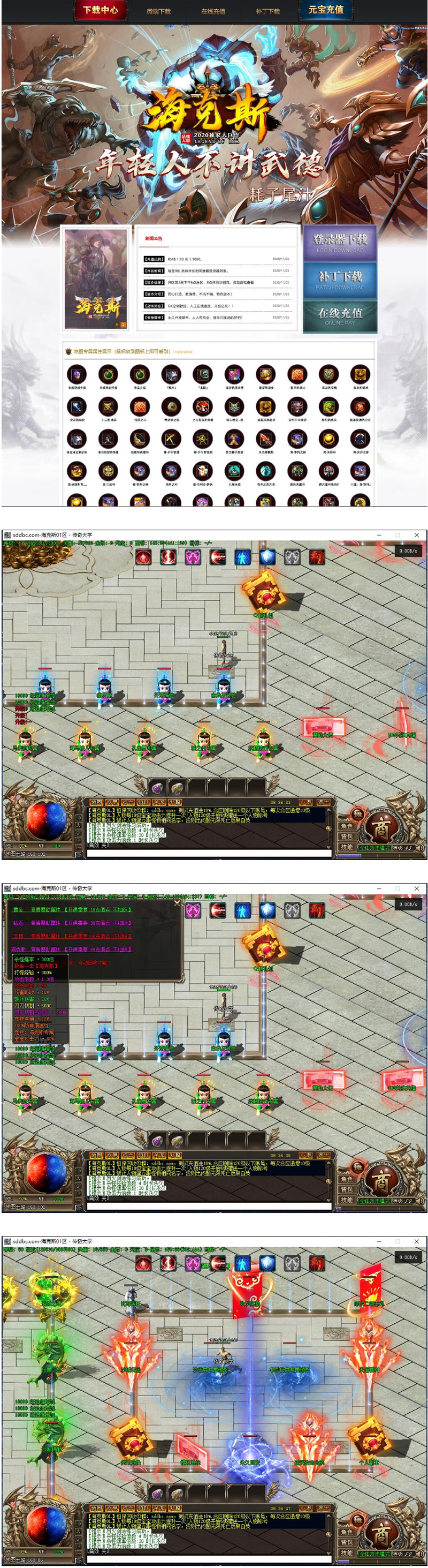 图片[1]-最新海克斯OL游戏源码-单职业传奇服务端-易站站长网