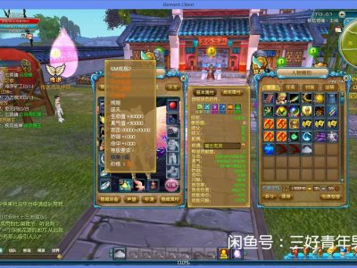 超变武林外传端游源码-附带教程GM工具修改工具-易站站长网