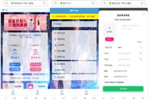 JAVA版交友盲盒3.2免授权版本源码-易站站长网