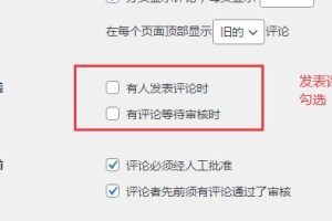WordPress发布提交评论的时候,速度超慢解决办法。-易站站长网